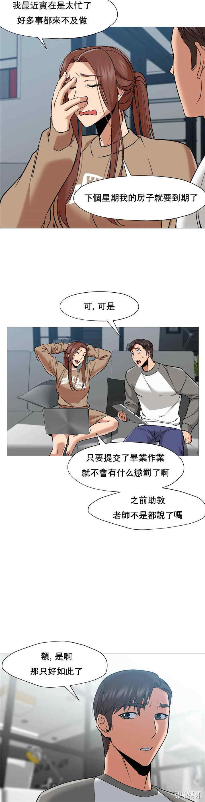韩国漫画站立女人韩漫_站立女人-第45话在线免费阅读-韩国漫画-第22张图片