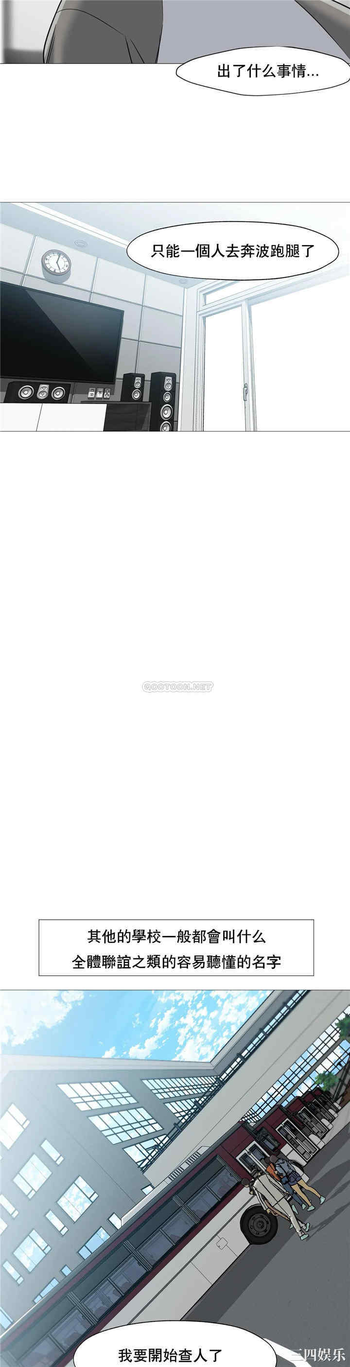 韩国漫画站立女人韩漫_站立女人-第45话在线免费阅读-韩国漫画-第23张图片