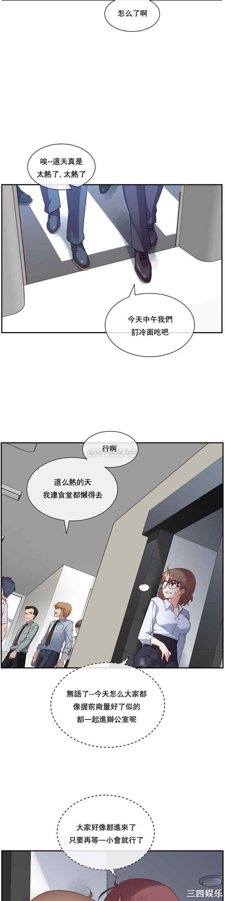 韩国漫画1/6 女友韩漫_1/6 女友-第12话在线免费阅读-韩国漫画-第21张图片