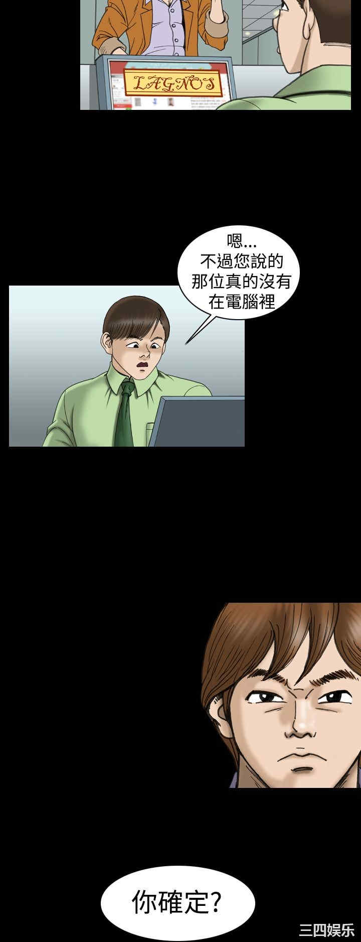 韩国漫画上流社会韩漫_上流社会-第20话在线免费阅读-韩国漫画-第10张图片