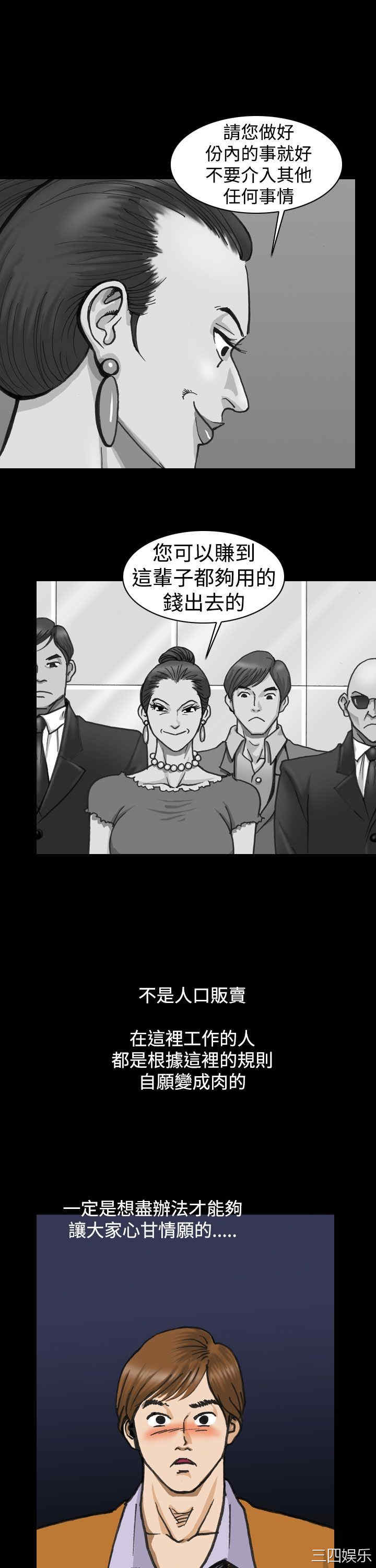 韩国漫画上流社会韩漫_上流社会-第3话在线免费阅读-韩国漫画-第21张图片