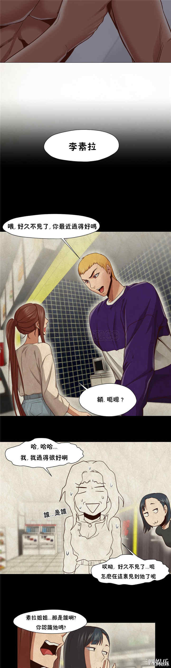 韩国漫画站立女人韩漫_站立女人-第12话在线免费阅读-韩国漫画-第16张图片