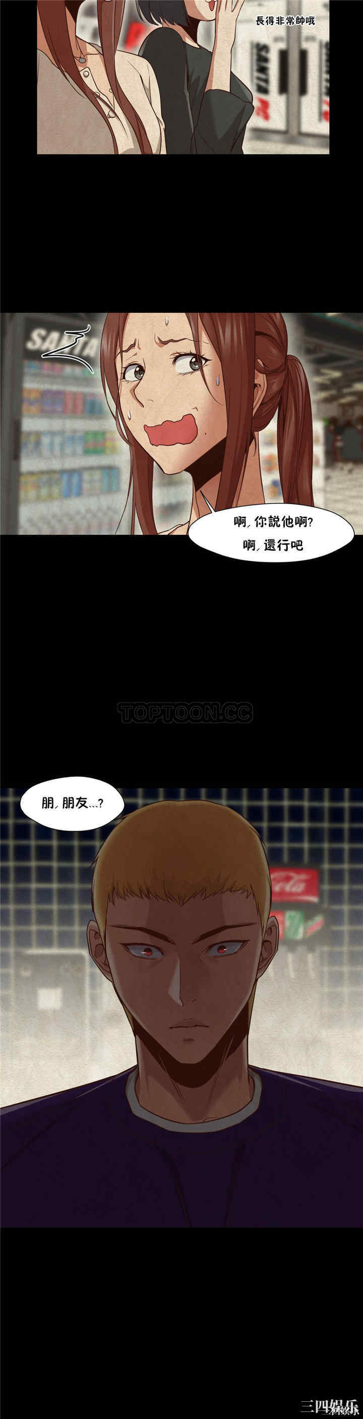 韩国漫画站立女人韩漫_站立女人-第12话在线免费阅读-韩国漫画-第17张图片