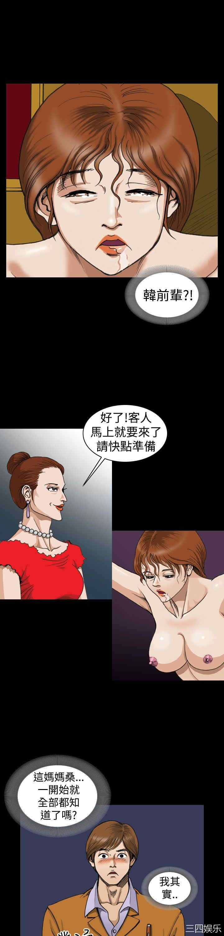 韩国漫画上流社会韩漫_上流社会-第3话在线免费阅读-韩国漫画-第23张图片