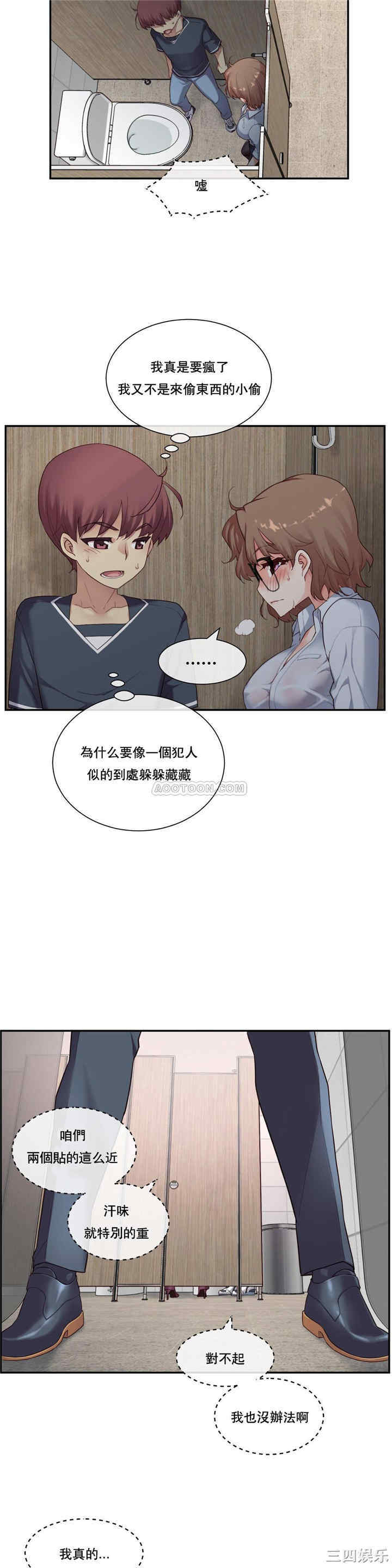 韩国漫画1/6 女友韩漫_1/6 女友-第12话在线免费阅读-韩国漫画-第24张图片