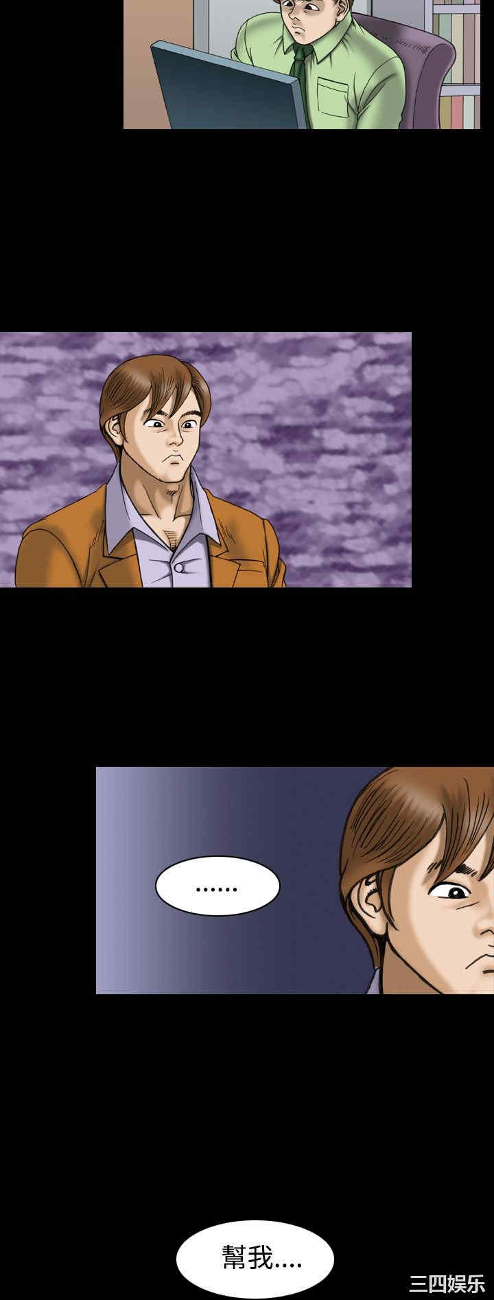 韩国漫画上流社会韩漫_上流社会-第20话在线免费阅读-韩国漫画-第12张图片