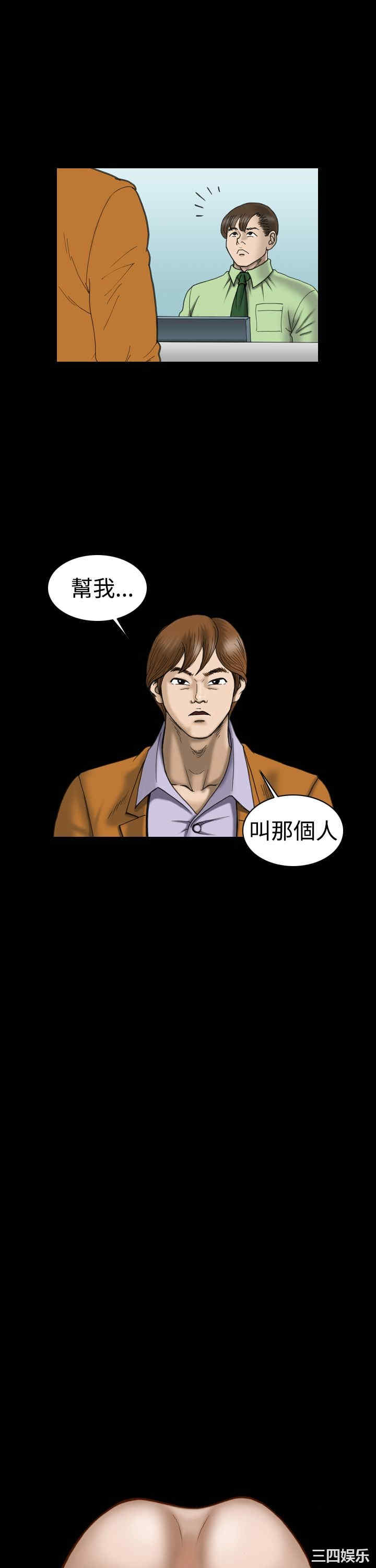 韩国漫画上流社会韩漫_上流社会-第20话在线免费阅读-韩国漫画-第13张图片