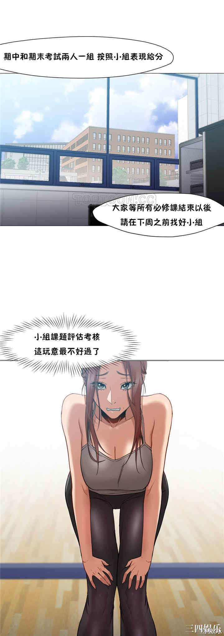 韩国漫画站立女人韩漫_站立女人-第12话在线免费阅读-韩国漫画-第22张图片