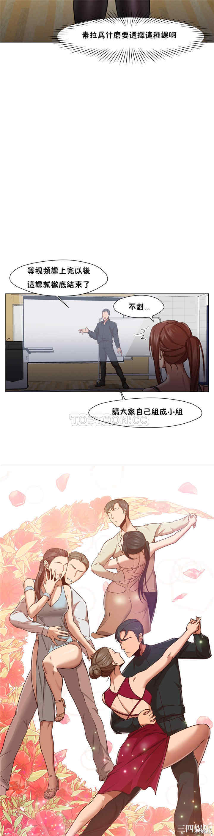 韩国漫画站立女人韩漫_站立女人-第12话在线免费阅读-韩国漫画-第23张图片