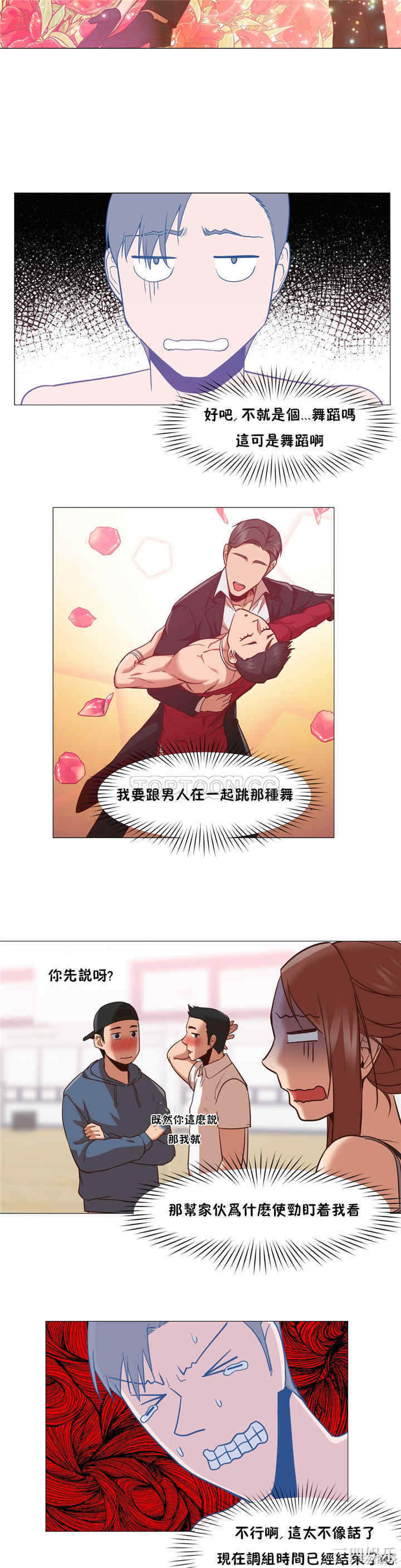 韩国漫画站立女人韩漫_站立女人-第12话在线免费阅读-韩国漫画-第24张图片