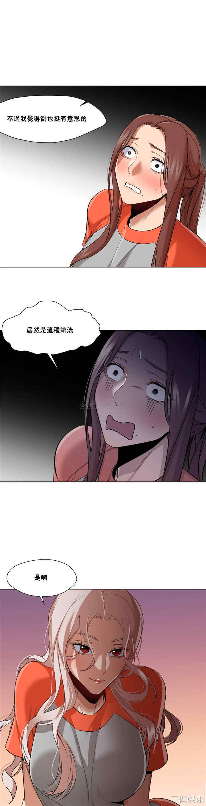 韩国漫画站立女人韩漫_站立女人-第28话在线免费阅读-韩国漫画-第1张图片