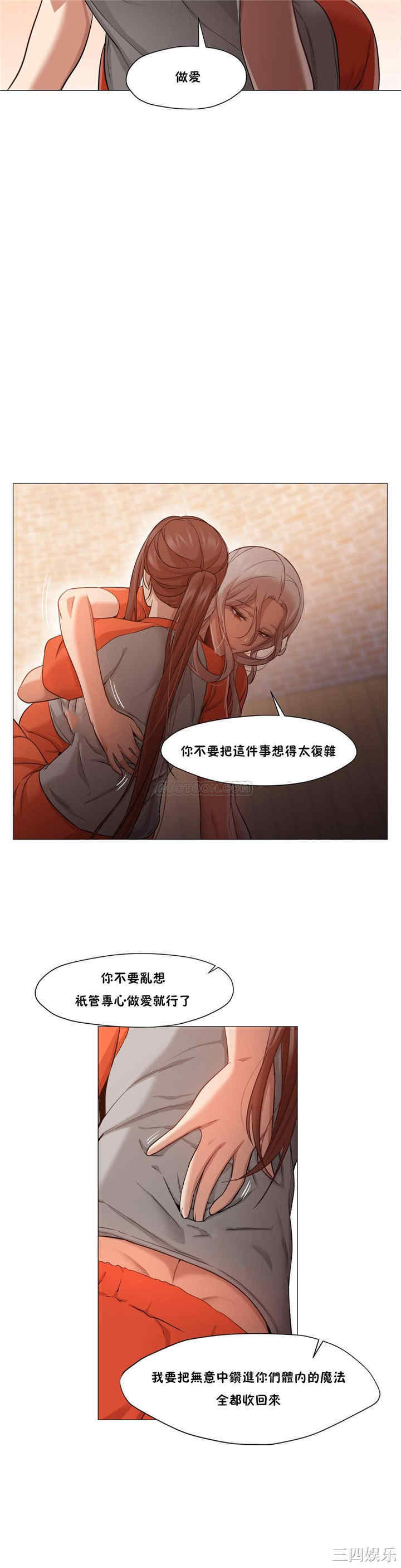韩国漫画站立女人韩漫_站立女人-第28话在线免费阅读-韩国漫画-第2张图片