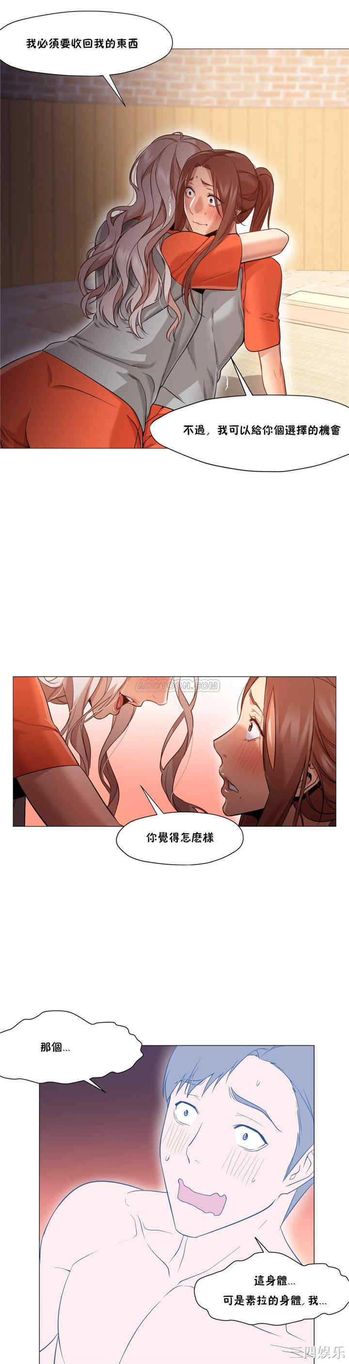 韩国漫画站立女人韩漫_站立女人-第28话在线免费阅读-韩国漫画-第3张图片
