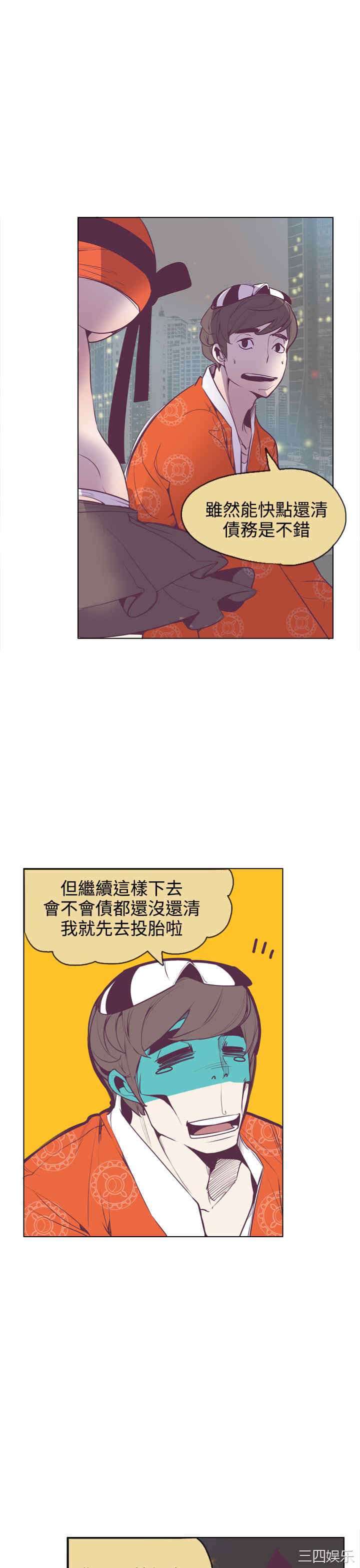 韩国漫画神级公务员韩漫_神级公务员-第16话在线免费阅读-韩国漫画-第20张图片