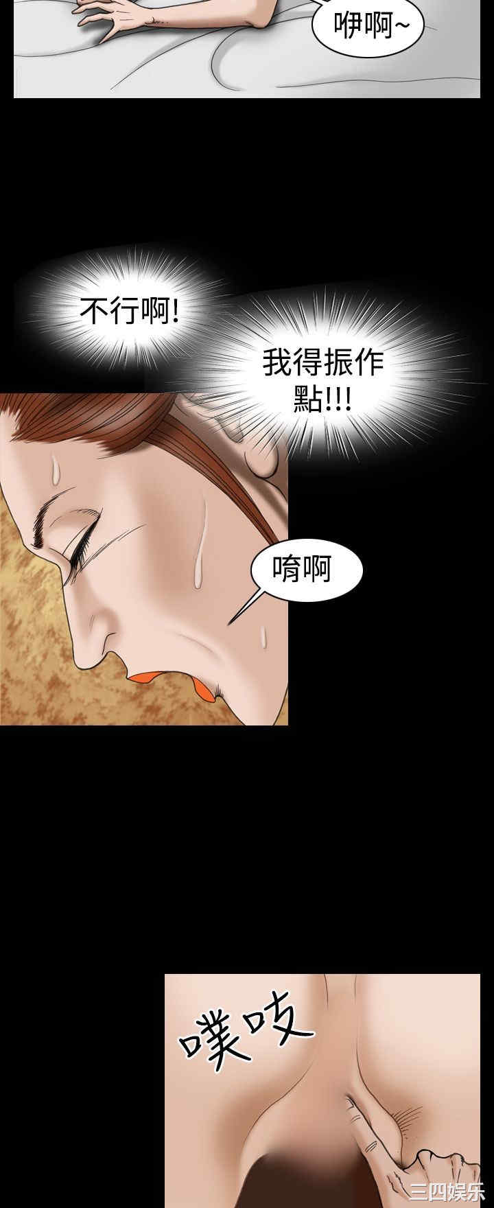 韩国漫画上流社会韩漫_上流社会-第20话在线免费阅读-韩国漫画-第18张图片