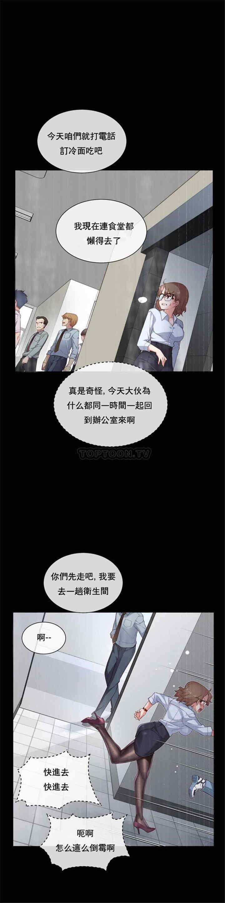 韩国漫画1/6 女友韩漫_1/6 女友-第13话在线免费阅读-韩国漫画-第1张图片