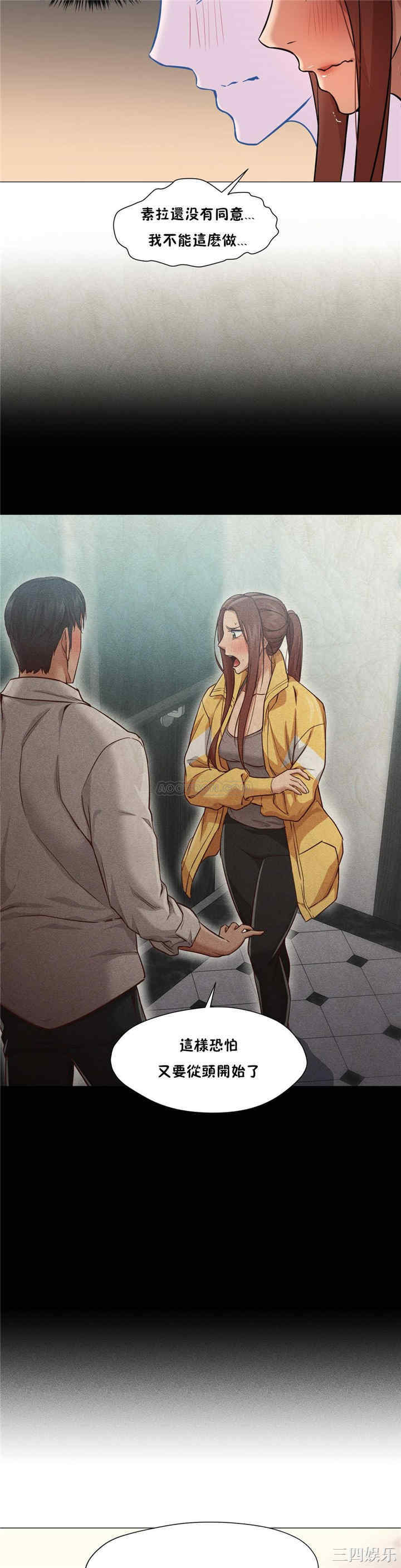 韩国漫画站立女人韩漫_站立女人-第28话在线免费阅读-韩国漫画-第5张图片