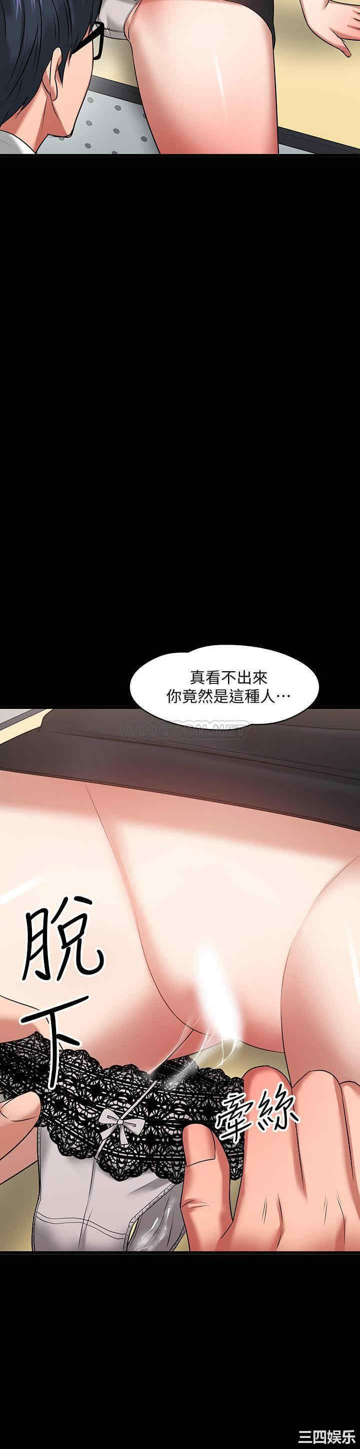 韩国漫画教授，你还等什么韩漫_教授，你还等什么-第25话在线免费阅读-韩国漫画-第2张图片