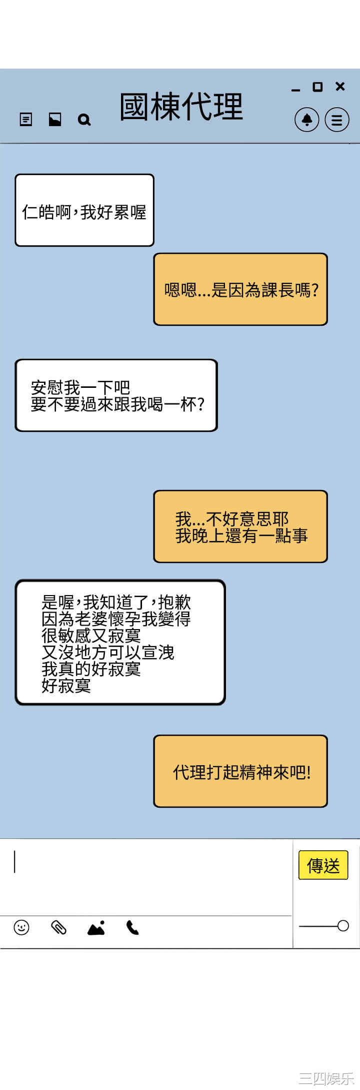 韩国漫画神级公务员韩漫_神级公务员-第16话在线免费阅读-韩国漫画-第24张图片