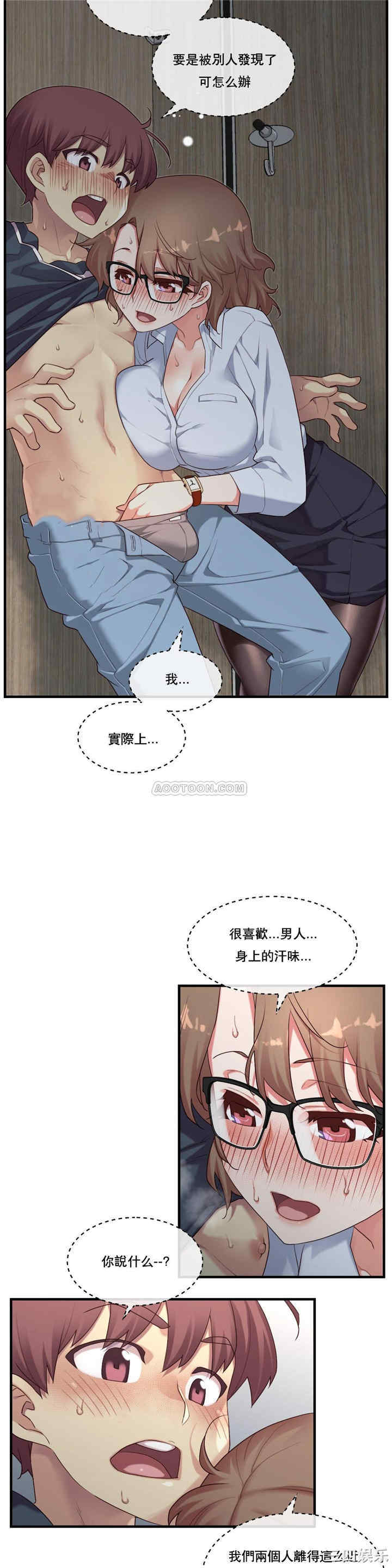 韩国漫画1/6 女友韩漫_1/6 女友-第13话在线免费阅读-韩国漫画-第6张图片