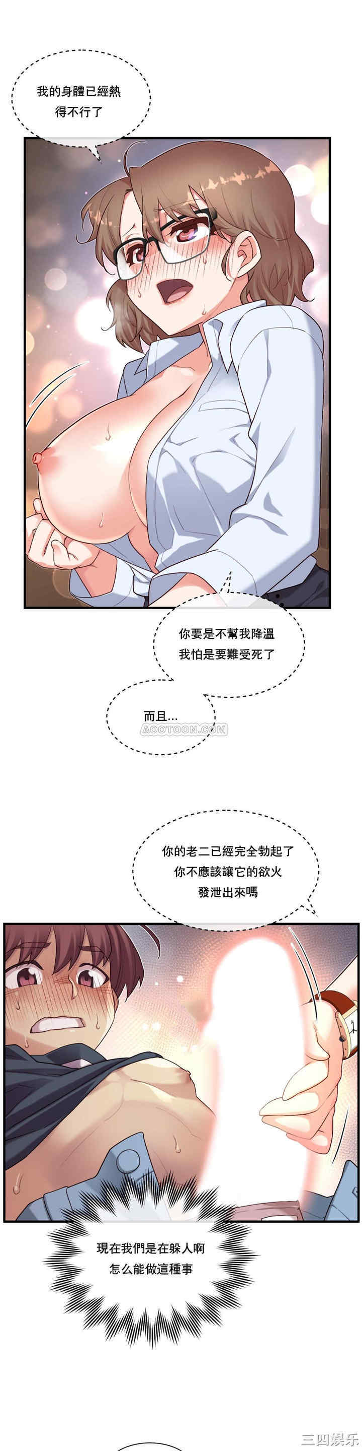 韩国漫画1/6 女友韩漫_1/6 女友-第13话在线免费阅读-韩国漫画-第8张图片