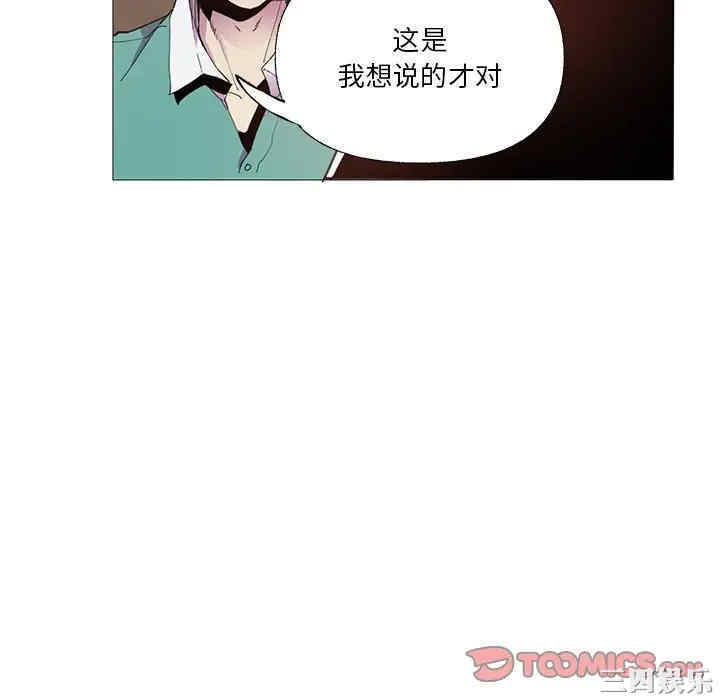 韩国漫画恶母传-1韩漫_(恶母传-第6话在线免费阅读-韩国漫画-第82张图片