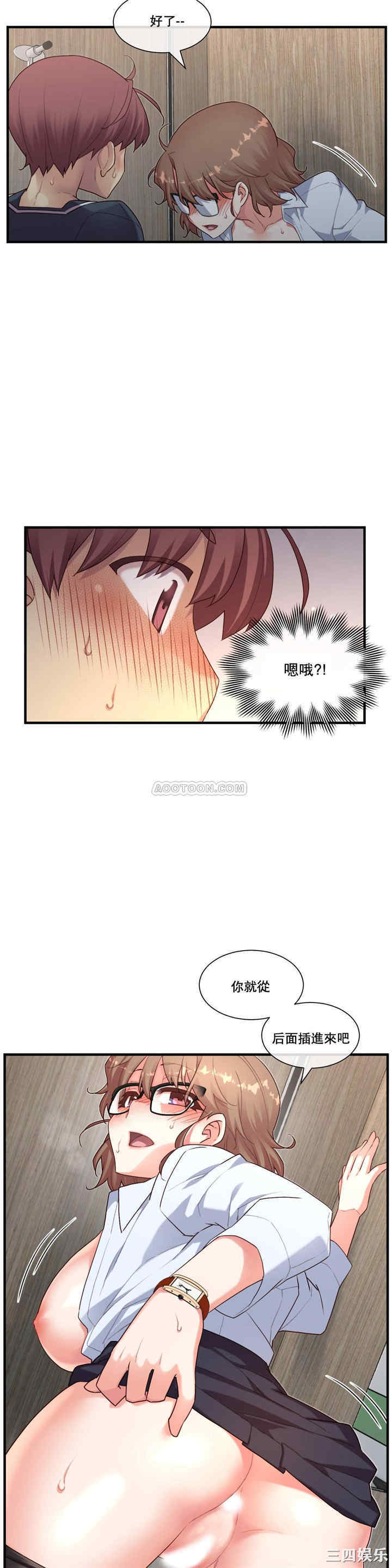 韩国漫画1/6 女友韩漫_1/6 女友-第13话在线免费阅读-韩国漫画-第9张图片