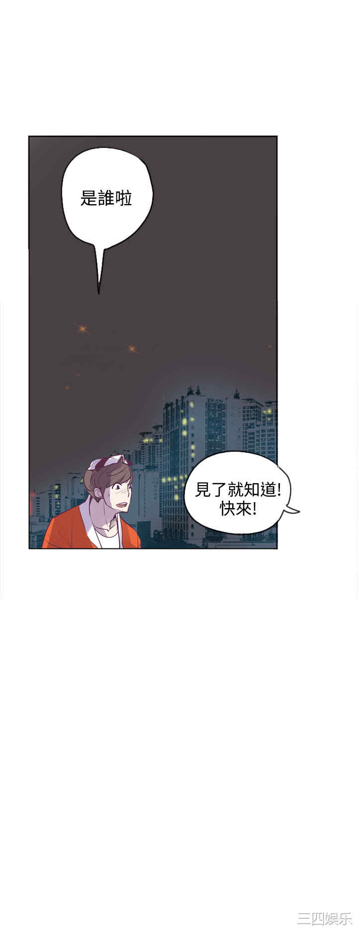 韩国漫画神级公务员韩漫_神级公务员-第16话在线免费阅读-韩国漫画-第28张图片