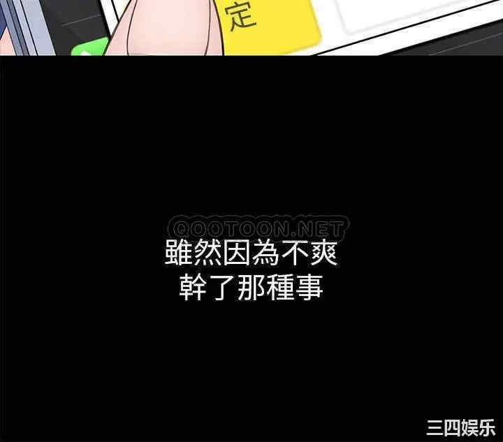 韩国漫画我们的特殊关系韩漫_我们的特殊关系-第36话在线免费阅读-韩国漫画-第7张图片