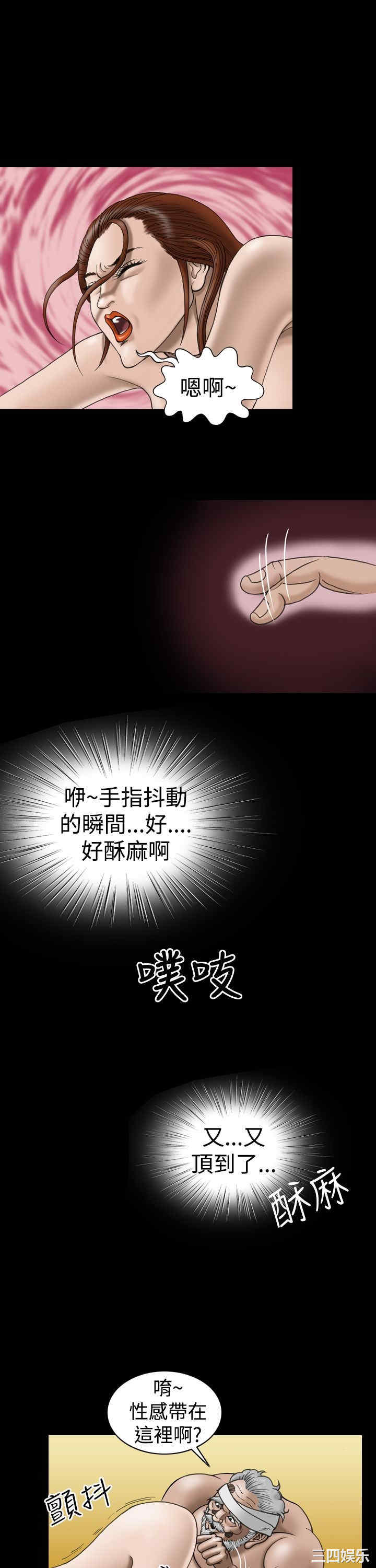 韩国漫画上流社会韩漫_上流社会-第21话在线免费阅读-韩国漫画-第1张图片
