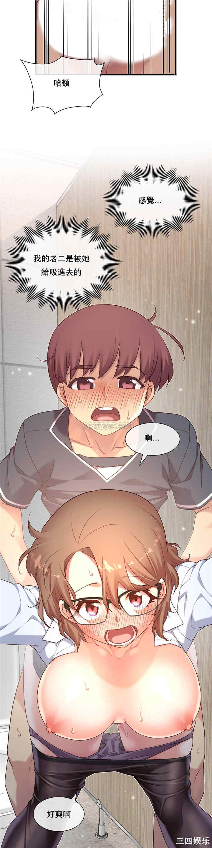 韩国漫画1/6 女友韩漫_1/6 女友-第13话在线免费阅读-韩国漫画-第14张图片