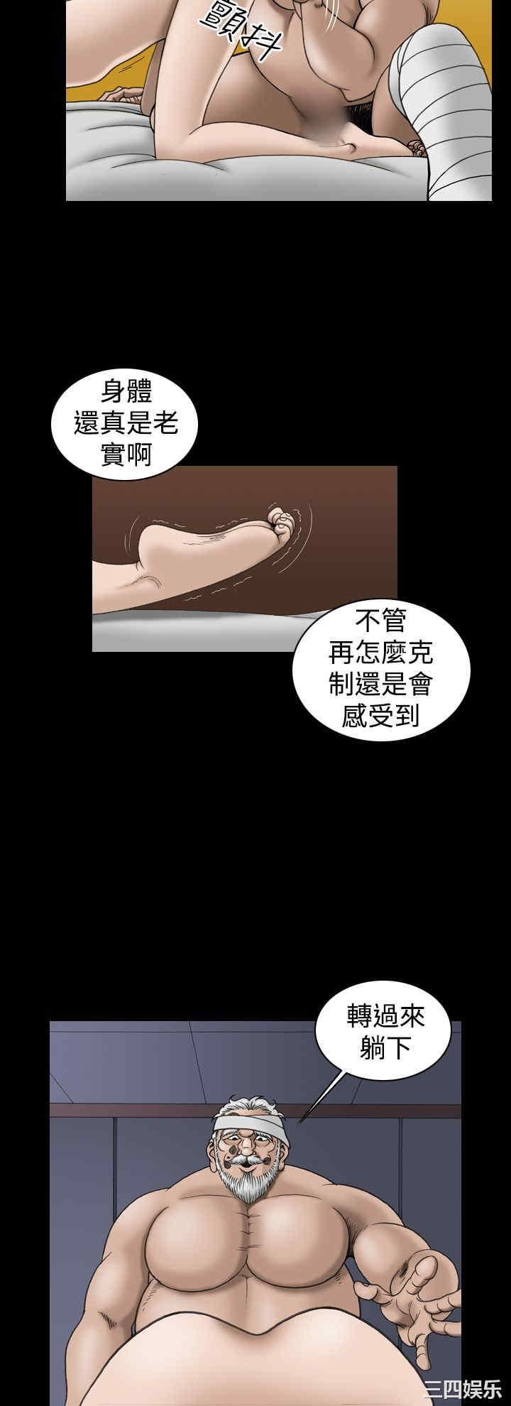 韩国漫画上流社会韩漫_上流社会-第21话在线免费阅读-韩国漫画-第2张图片