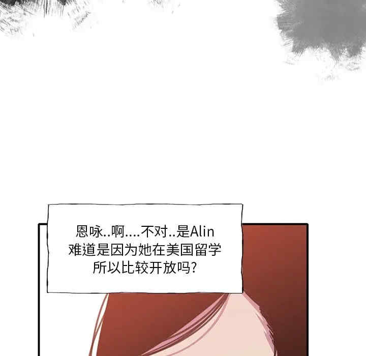 韩国漫画恶母传-1韩漫_(恶母传-第6话在线免费阅读-韩国漫画-第91张图片