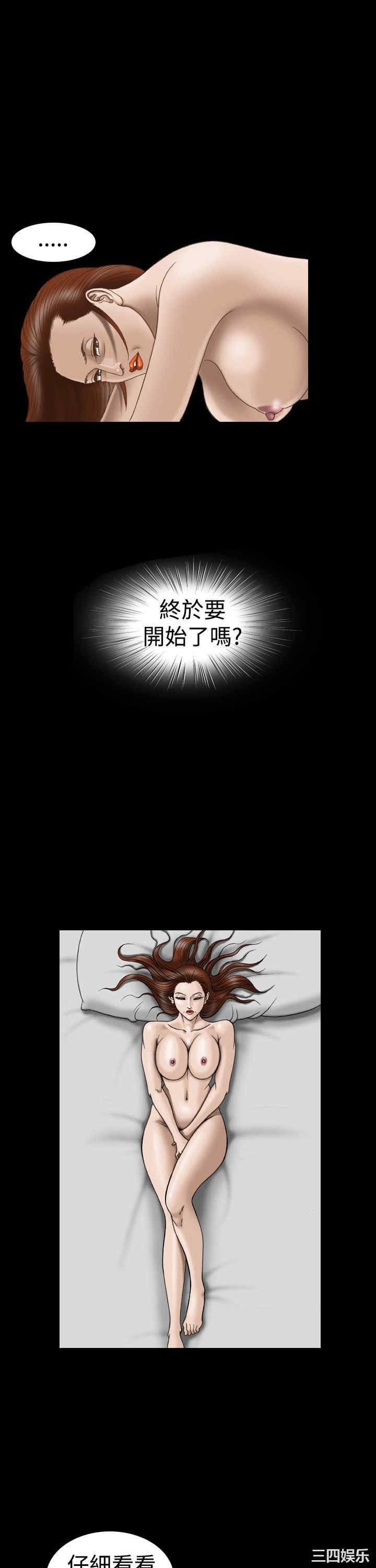 韩国漫画上流社会韩漫_上流社会-第21话在线免费阅读-韩国漫画-第3张图片