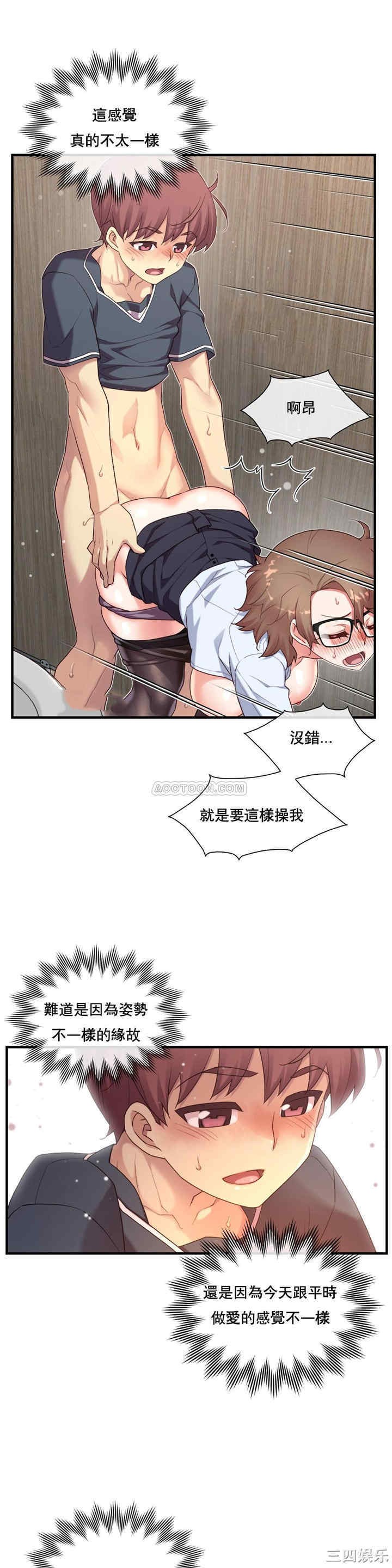 韩国漫画1/6 女友韩漫_1/6 女友-第13话在线免费阅读-韩国漫画-第17张图片