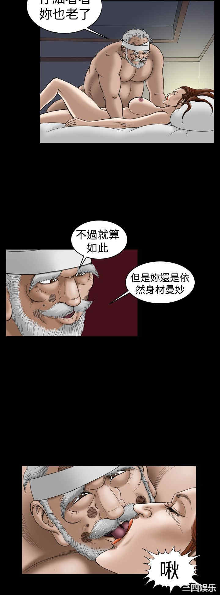 韩国漫画上流社会韩漫_上流社会-第21话在线免费阅读-韩国漫画-第4张图片
