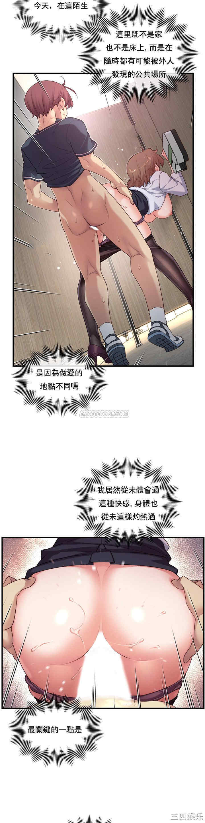 韩国漫画1/6 女友韩漫_1/6 女友-第13话在线免费阅读-韩国漫画-第18张图片
