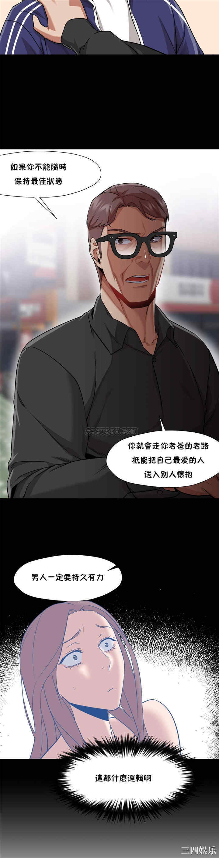韩国漫画站立女人韩漫_站立女人-第28话在线免费阅读-韩国漫画-第13张图片