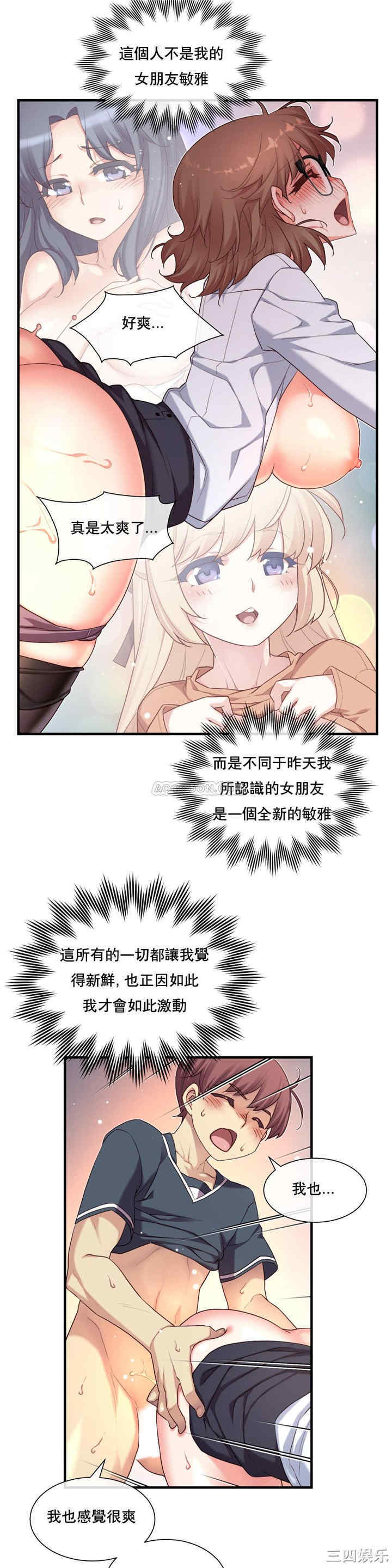 韩国漫画1/6 女友韩漫_1/6 女友-第13话在线免费阅读-韩国漫画-第19张图片