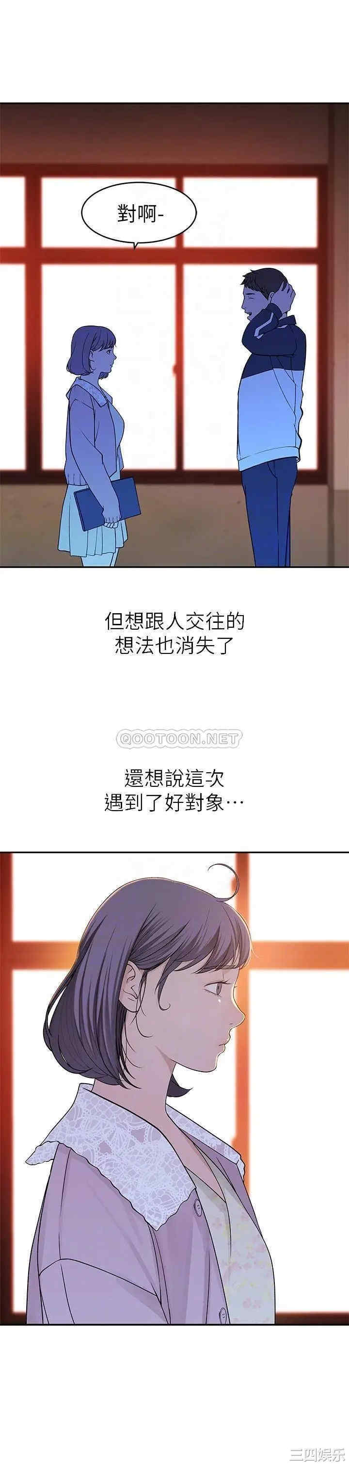 韩国漫画我们的特殊关系韩漫_我们的特殊关系-第36话在线免费阅读-韩国漫画-第12张图片