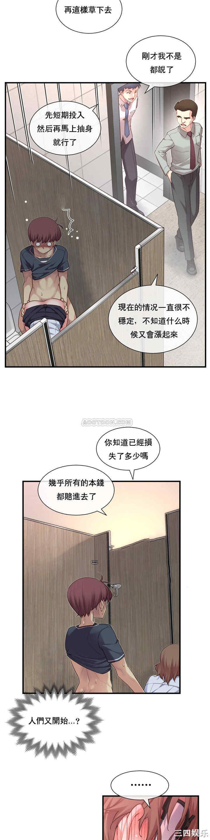 韩国漫画1/6 女友韩漫_1/6 女友-第13话在线免费阅读-韩国漫画-第20张图片