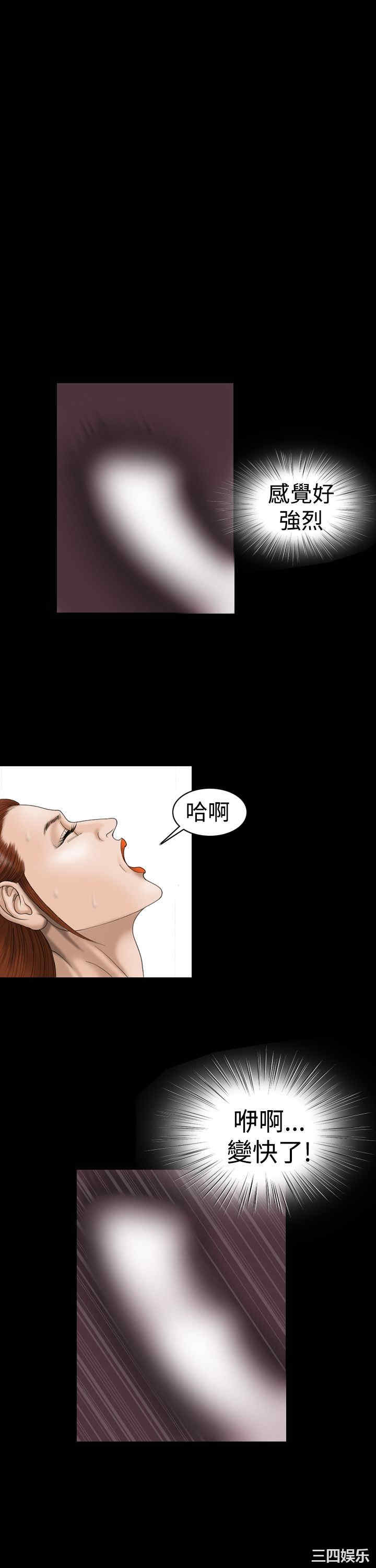 韩国漫画上流社会韩漫_上流社会-第21话在线免费阅读-韩国漫画-第7张图片