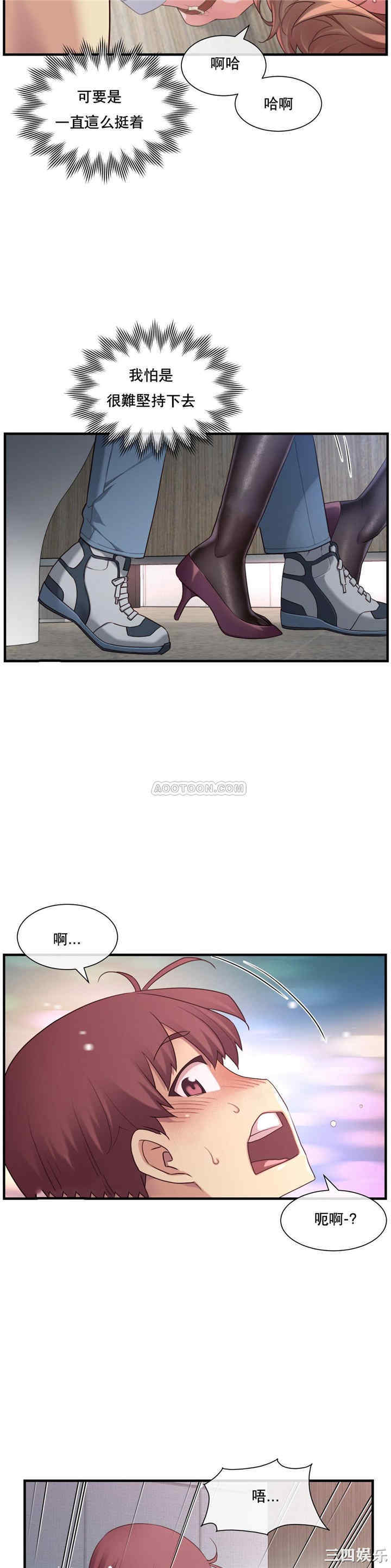 韩国漫画1/6 女友韩漫_1/6 女友-第13话在线免费阅读-韩国漫画-第22张图片