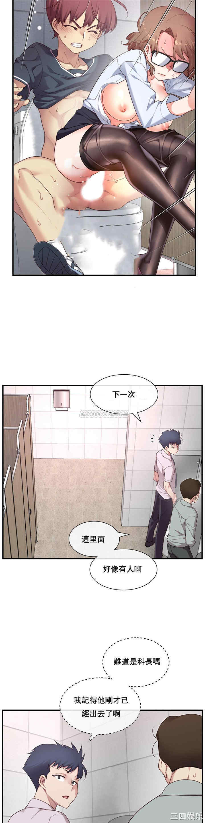 韩国漫画1/6 女友韩漫_1/6 女友-第13话在线免费阅读-韩国漫画-第23张图片