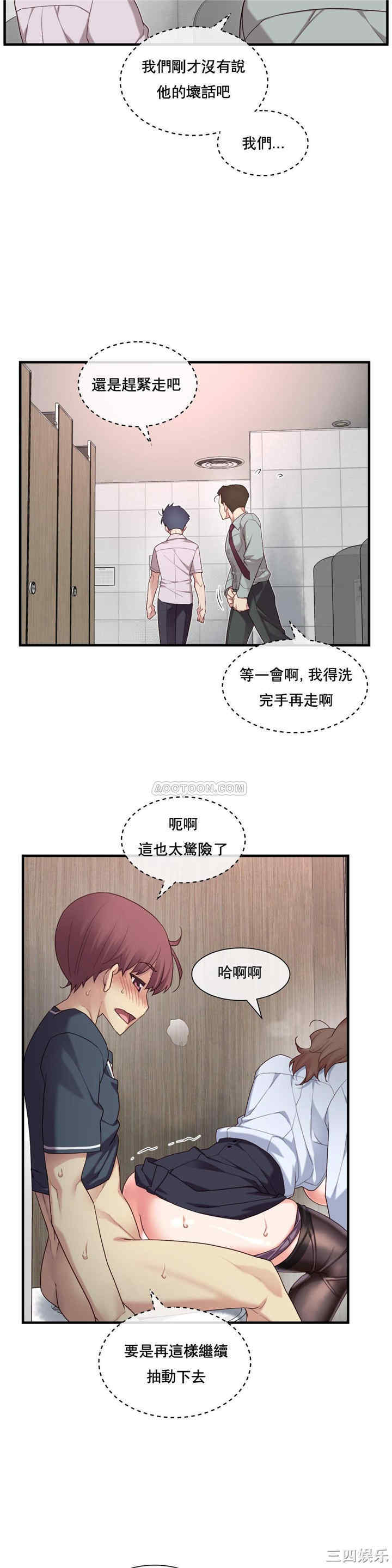 韩国漫画1/6 女友韩漫_1/6 女友-第13话在线免费阅读-韩国漫画-第24张图片