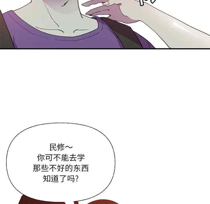 韩国漫画恶母传-1韩漫_(恶母传-第6话在线免费阅读-韩国漫画-第101张图片