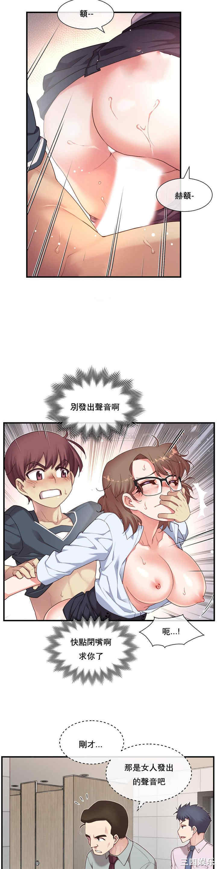 韩国漫画1/6 女友韩漫_1/6 女友-第13话在线免费阅读-韩国漫画-第25张图片