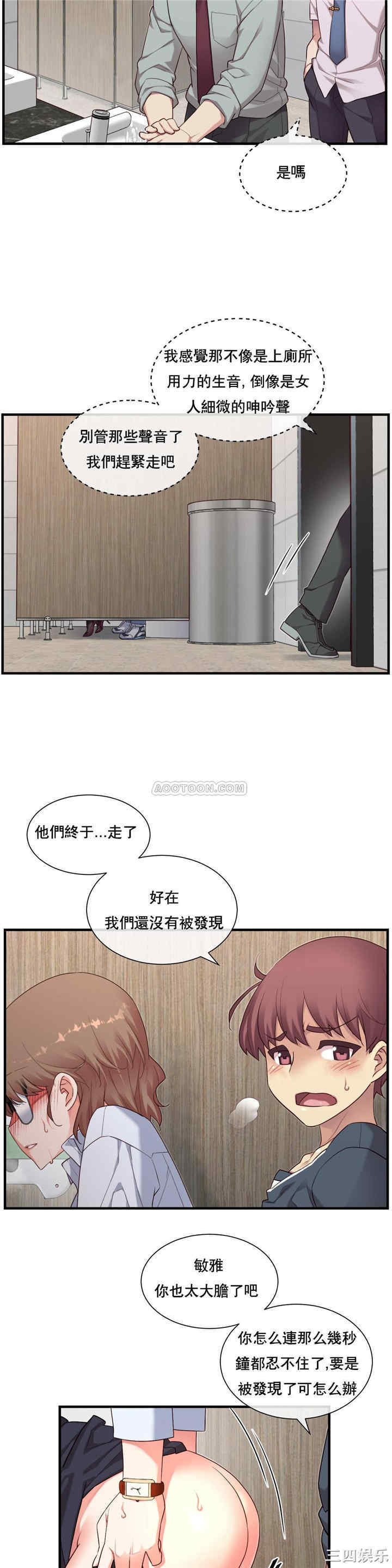 韩国漫画1/6 女友韩漫_1/6 女友-第13话在线免费阅读-韩国漫画-第26张图片