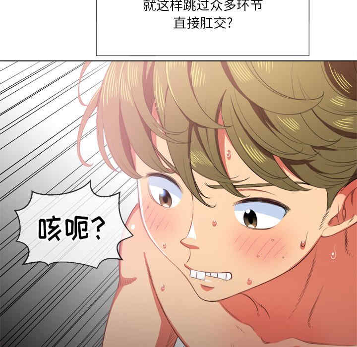 韩国漫画难缠小恶女/恶女勾勾缠韩漫_难缠小恶女/恶女勾勾缠-第34话在线免费阅读-韩国漫画-第122张图片