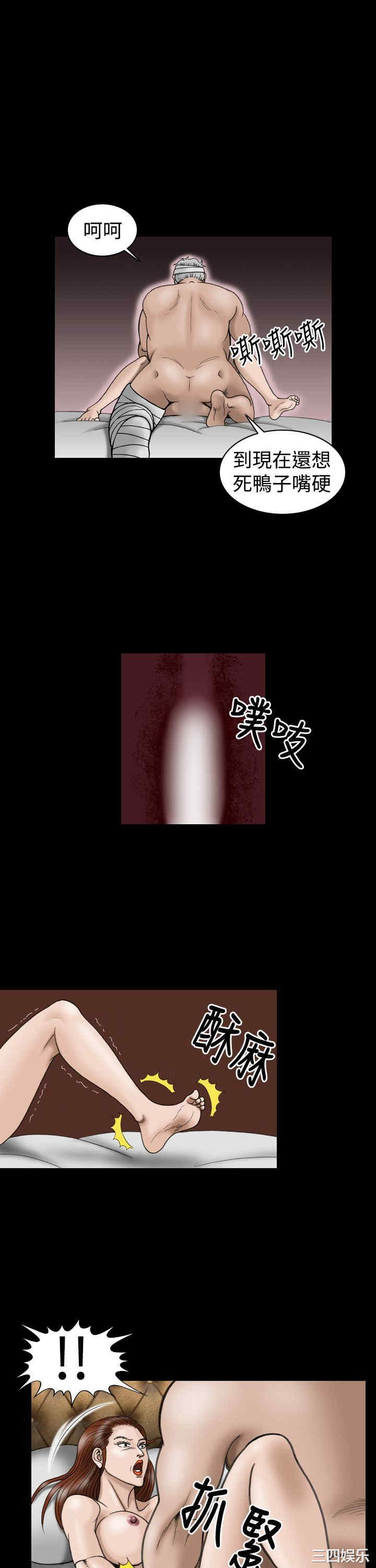 韩国漫画上流社会韩漫_上流社会-第21话在线免费阅读-韩国漫画-第11张图片